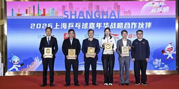 倪夏莲“回娘家”，助力上海自主品牌全民健身赛事“+1”|乒乓|乒乓球|上海银行|嘉年华|施之皓_新浪体育_新浪新闻