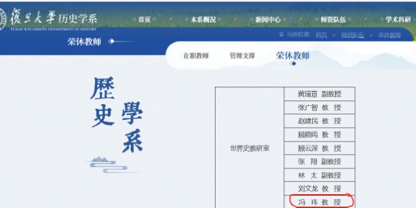 复旦大学教授再发争议言论，透露自己已“安全退休”，实现“财富自由”