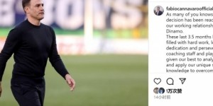 执教3个半月下课！卡纳瓦罗社媒告别：改变和进步需要时间