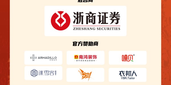 票务公告｜四月主场硬仗来袭！浙商证券迎战山东、广东球票，明日中午12:18正式开售！