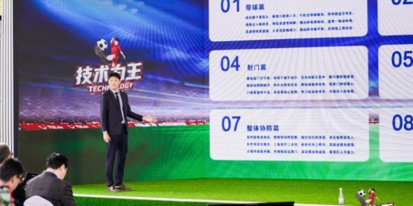 前国门宗磊《技术为王》新书发布 口诀漫画赋能青训