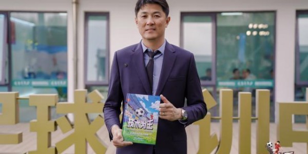 前国门宗磊《技术为王》新书发布 口诀漫画赋能青训