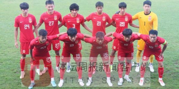 U21国青克罗地亚对抗赛首战告负 一度围住狂攻