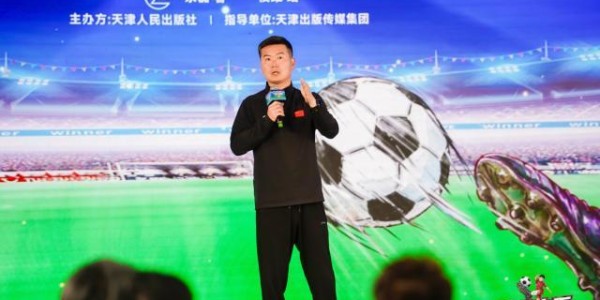 前国门宗磊《技术为王》新书发布 口诀漫画赋能青训